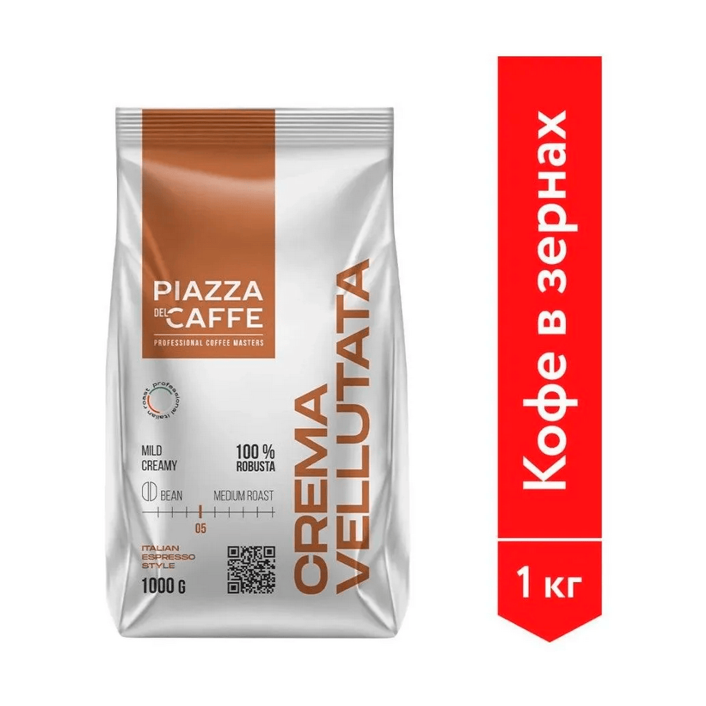 1 Кофе в зёрнах Piazza Del Caffe Crema Vellutata 1 кг — изображение 1