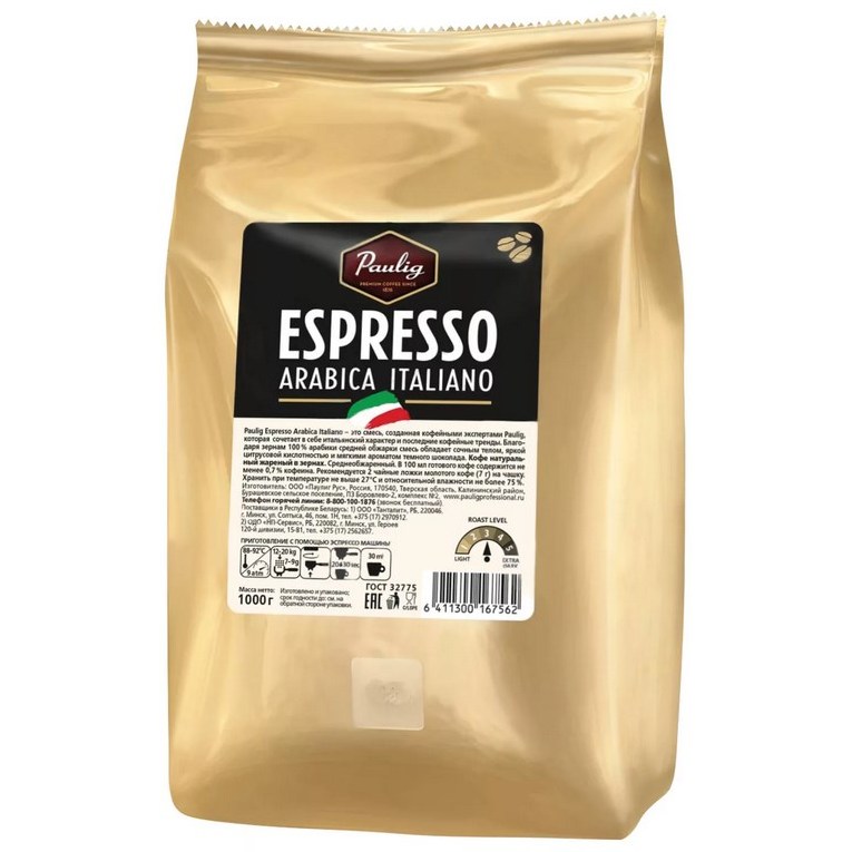pauligarabicaitaliano Кофе в зернах Paulig Arabica Italiano 1 кг — изображение 1